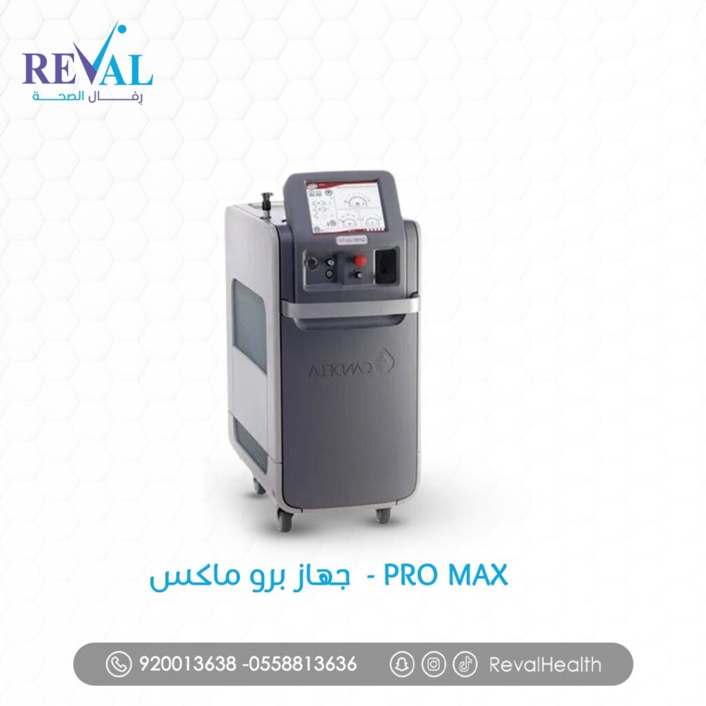 جهاز برو ماكس (Pro Max)