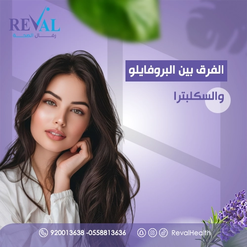  الفرق بين البروفايلو والسكلبتر