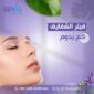 فيلر الشفايف كم يدوم  85x85