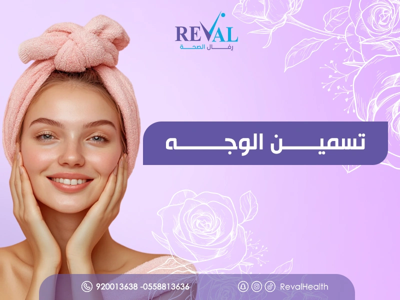  أفضل 9 طرق تسمين الوجه | وكيف تختار انسب طريقة لتسمين الوجه النحيف