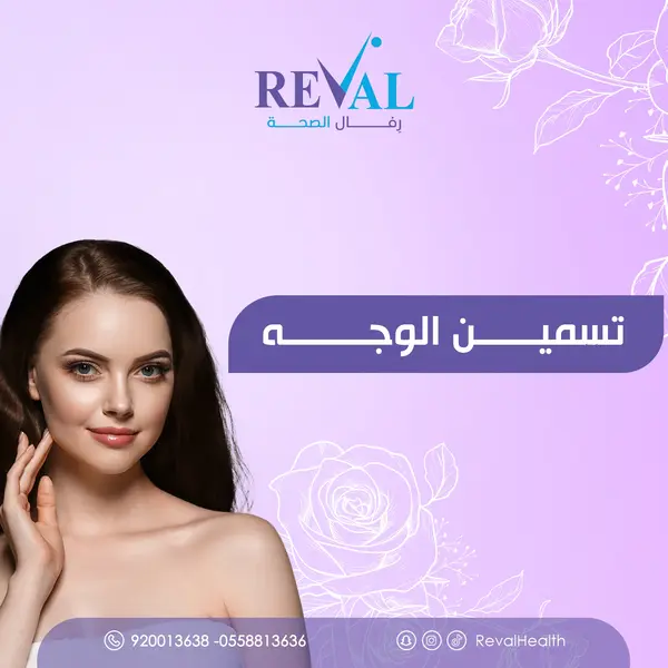 تجربتي مع تسمين الوجه