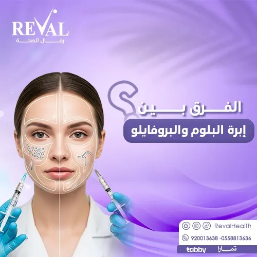 الفرق بين إبرة البلوم والبروفايلو