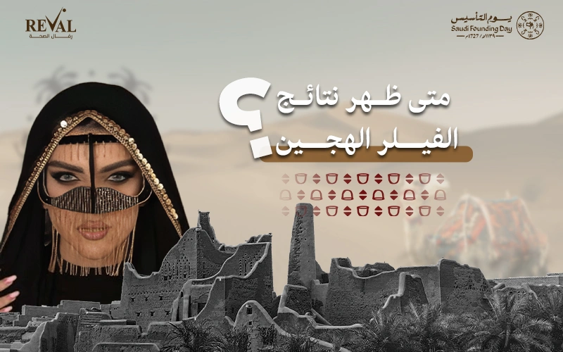 متى تظهر نتائج الفيلر الهجين وتستقر تماماً؟ من الحقن حتى النتيجة النهائية