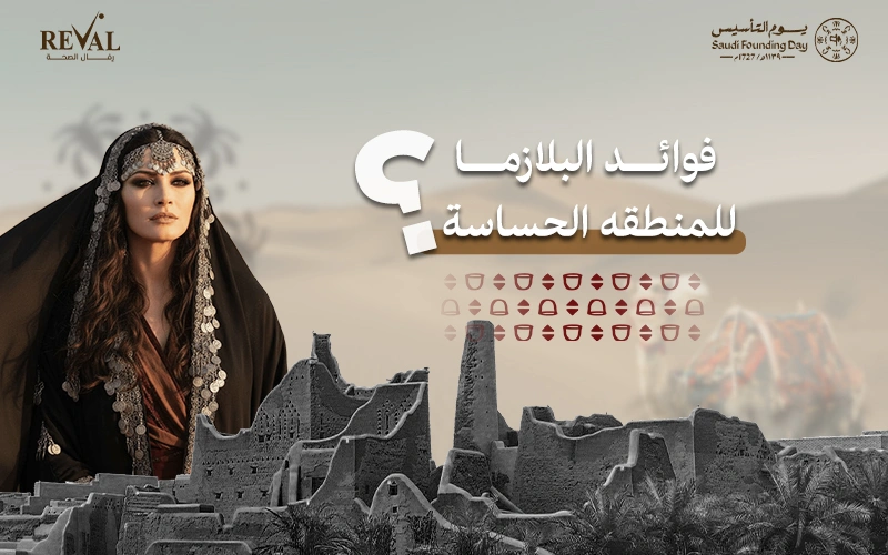 فوائد البلازما للمنطقة الحساسة: افضل طرق التجديد الطبيعي مع حقن البلازما (PRP) وكيف تعمل⁉️