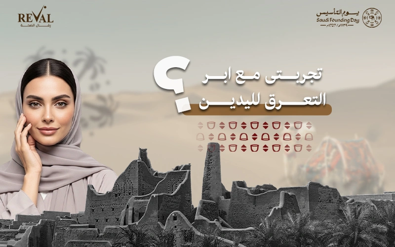 تجربتي مع ابر التعرق لليدين