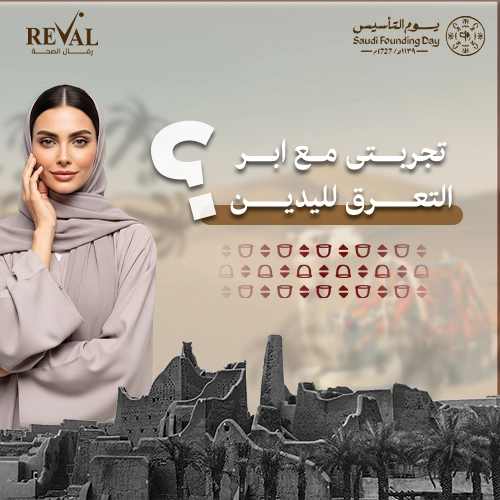 فوائد إبر التعرق التي لم يخبرك بها أحد