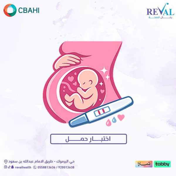 تجربتي مع اختبار الحمل