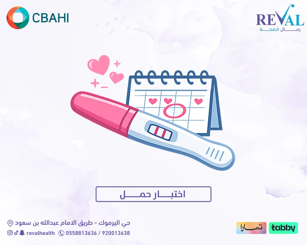 اختبار حمل