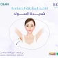 المناطق الحساسة 85x85