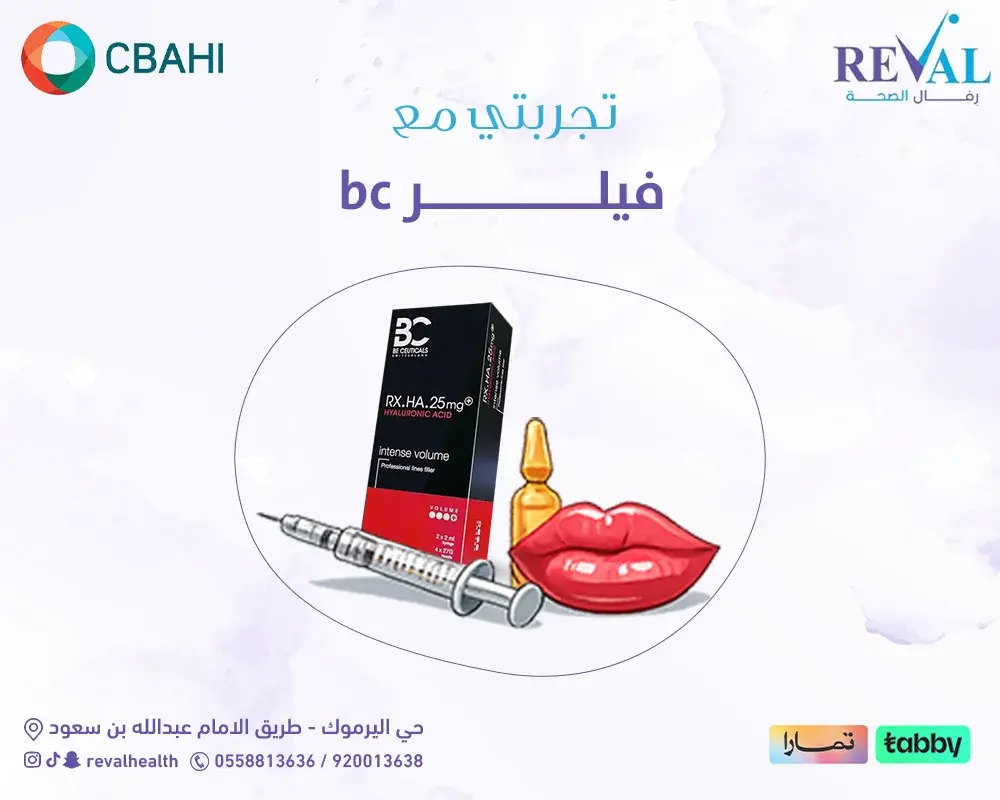 تجربتي مع فيلر BC